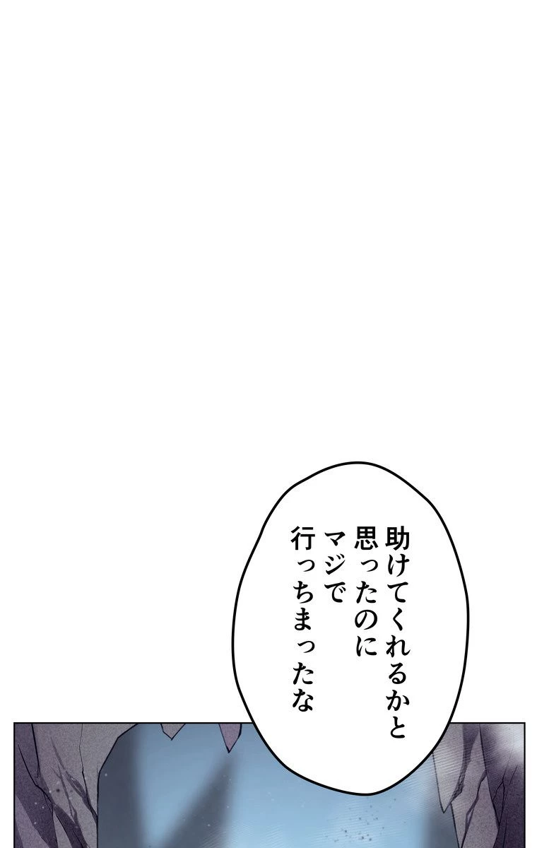 テムパル〜アイテムの力〜 第39話 - 108