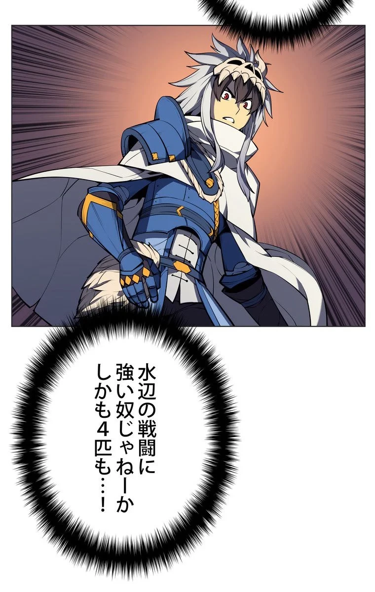 テムパル〜アイテムの力〜 第40話 - 46