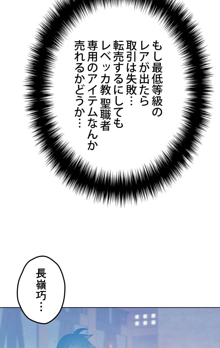 無料漫画（漫画）mangakoma - manga1001 - 漫画ロウ, mangaraw, manga raw, manga1001, manga1000, 漫画raw, 漫画ばんく, 無料 漫画, 漫画 無料, 漫画ロウ | : テムパル〜アイテムの力〜 第41話 36