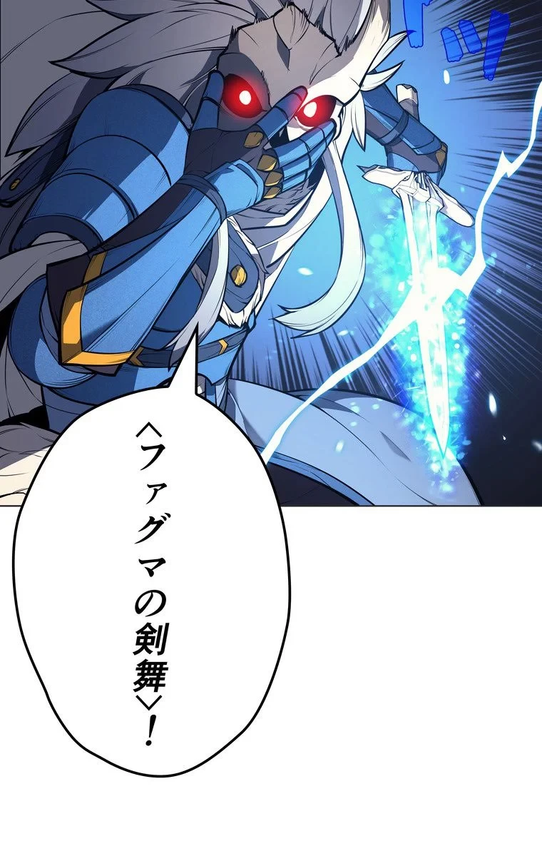 テムパル〜アイテムの力〜 第40話 - 48