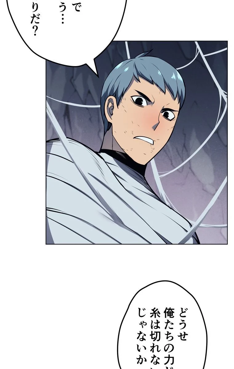 テムパル〜アイテムの力〜 第39話 - 111