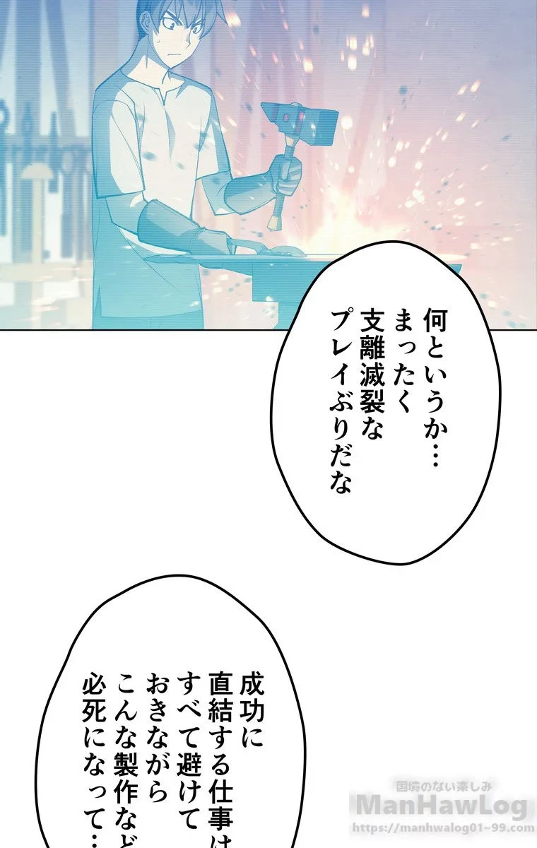 無料漫画（漫画）mangakoma - manga1001 - 漫画ロウ, mangaraw, manga raw, manga1001, manga1000, 漫画raw, 漫画ばんく, 無料 漫画, 漫画 無料, 漫画ロウ | : テムパル〜アイテムの力〜 第41話 37