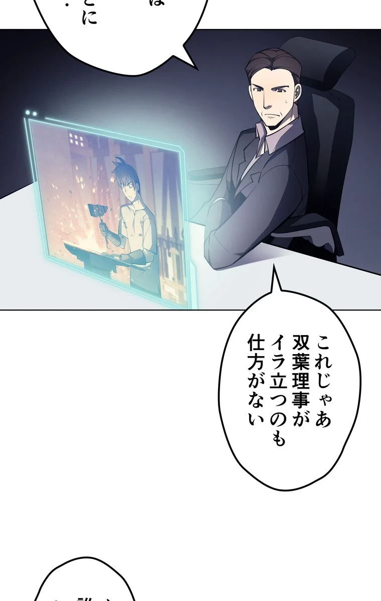 無料漫画（漫画）mangakoma - manga1001 - 漫画ロウ, mangaraw, manga raw, manga1001, manga1000, 漫画raw, 漫画ばんく, 無料 漫画, 漫画 無料, 漫画ロウ | : テムパル〜アイテムの力〜 第41話 38