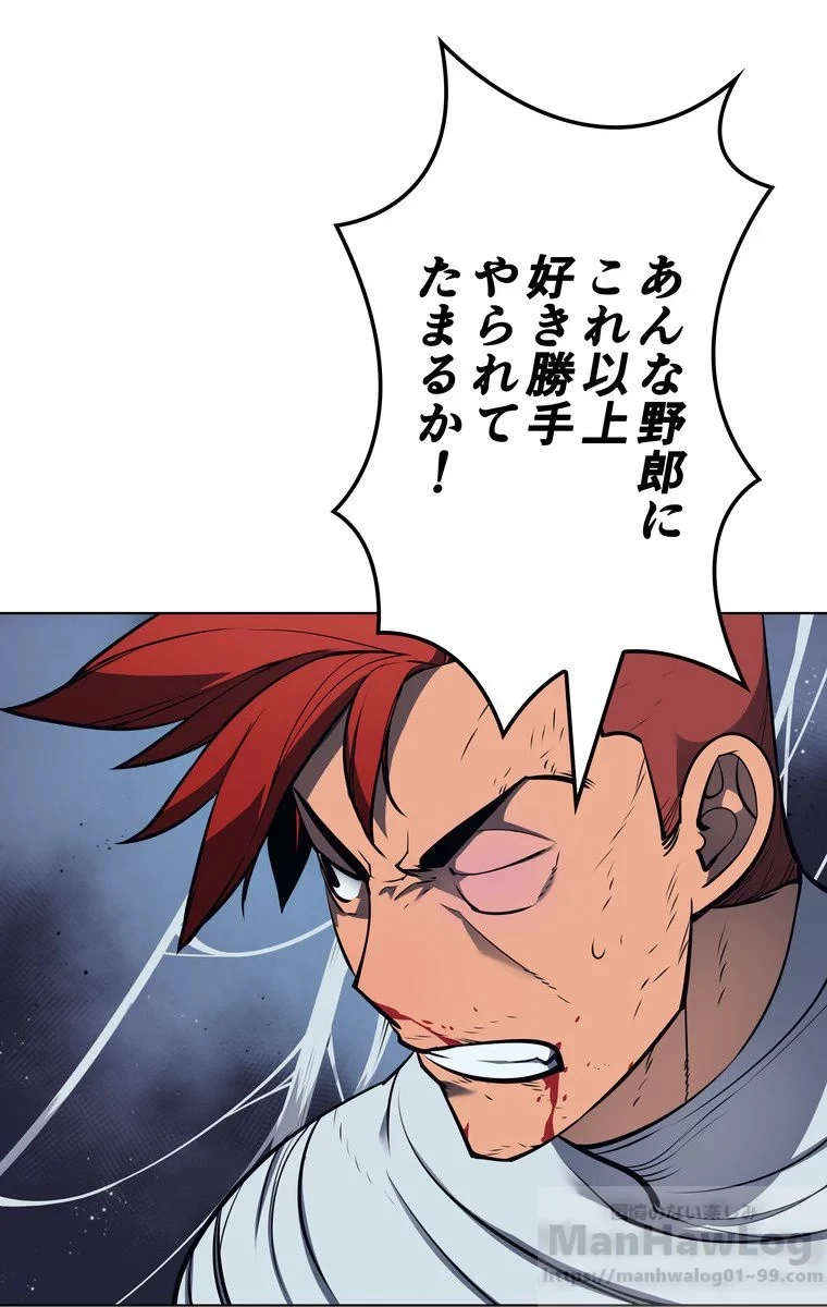 テムパル〜アイテムの力〜 第39話 - 113