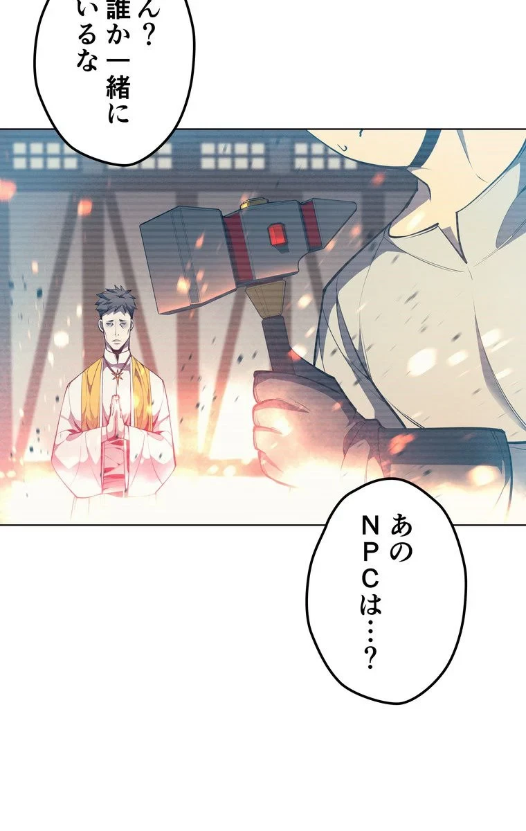 無料漫画（漫画）mangakoma - manga1001 - 漫画ロウ, mangaraw, manga raw, manga1001, manga1000, 漫画raw, 漫画ばんく, 無料 漫画, 漫画 無料, 漫画ロウ | : テムパル〜アイテムの力〜 第41話 39