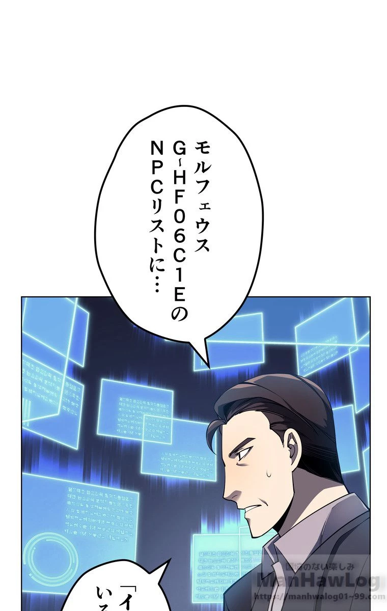 無料漫画（漫画）mangakoma - manga1001 - 漫画ロウ, mangaraw, manga raw, manga1001, manga1000, 漫画raw, 漫画ばんく, 無料 漫画, 漫画 無料, 漫画ロウ | : テムパル〜アイテムの力〜 第41話 40