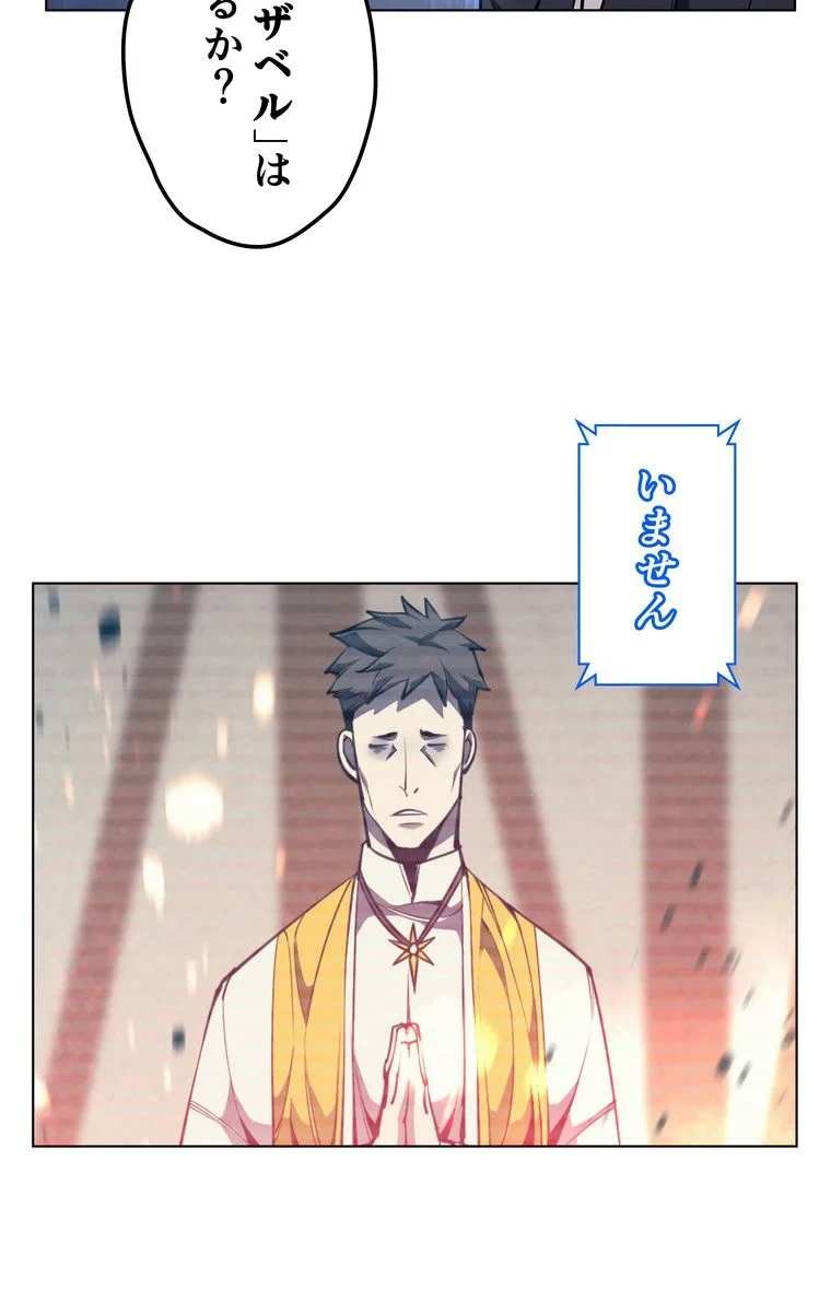 無料漫画（漫画）mangakoma - manga1001 - 漫画ロウ, mangaraw, manga raw, manga1001, manga1000, 漫画raw, 漫画ばんく, 無料 漫画, 漫画 無料, 漫画ロウ | : テムパル〜アイテムの力〜 第41話 41