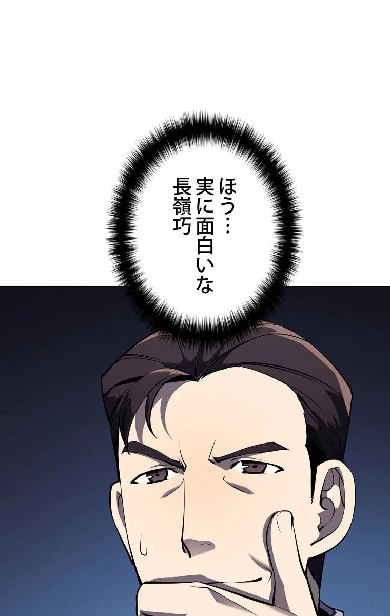 無料漫画（漫画）mangakoma - manga1001 - 漫画ロウ, mangaraw, manga raw, manga1001, manga1000, 漫画raw, 漫画ばんく, 無料 漫画, 漫画 無料, 漫画ロウ | : テムパル〜アイテムの力〜 第41話 42