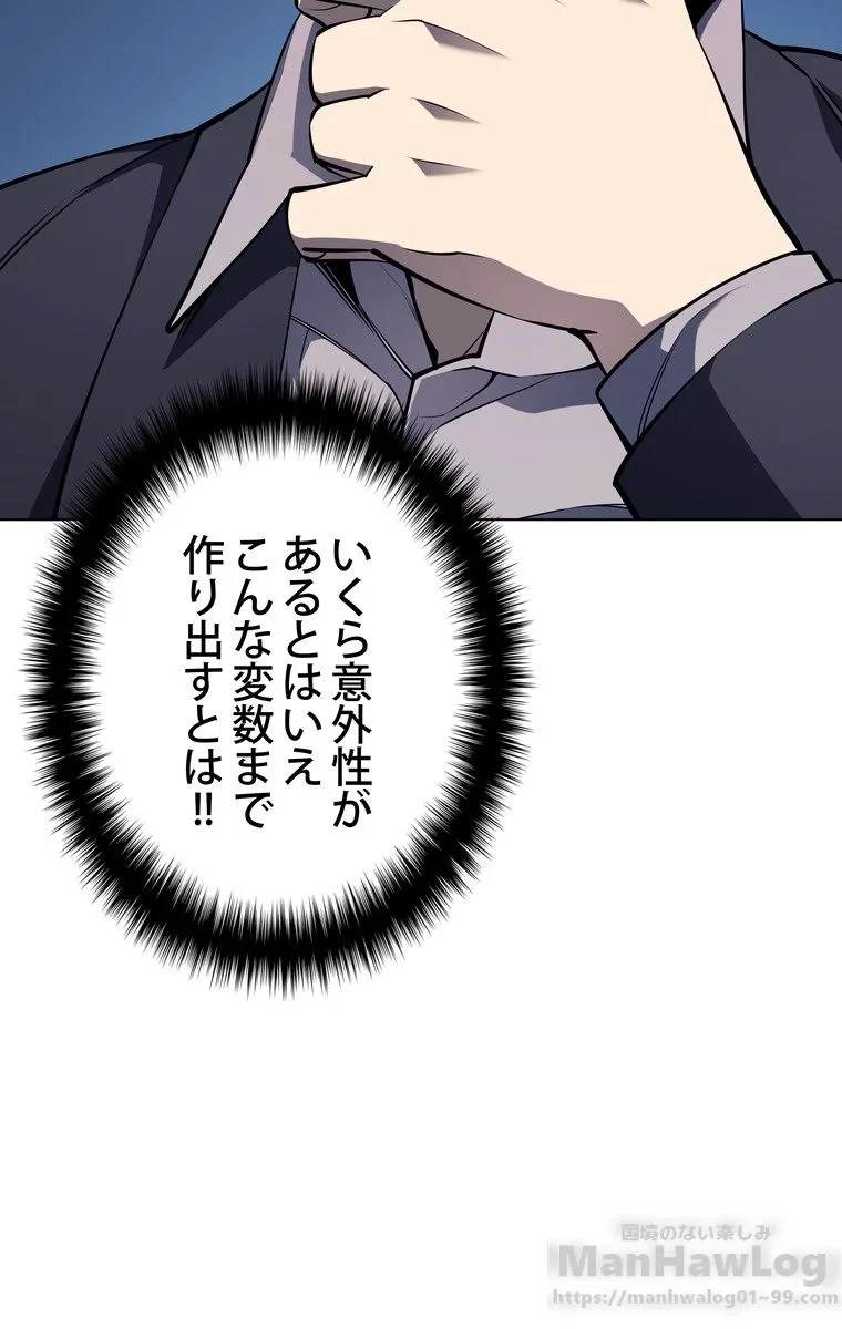 無料漫画（漫画）mangakoma - manga1001 - 漫画ロウ, mangaraw, manga raw, manga1001, manga1000, 漫画raw, 漫画ばんく, 無料 漫画, 漫画 無料, 漫画ロウ | : テムパル〜アイテムの力〜 第41話 43