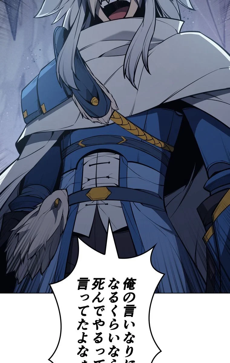 テムパル〜アイテムの力〜 第39話 - 118