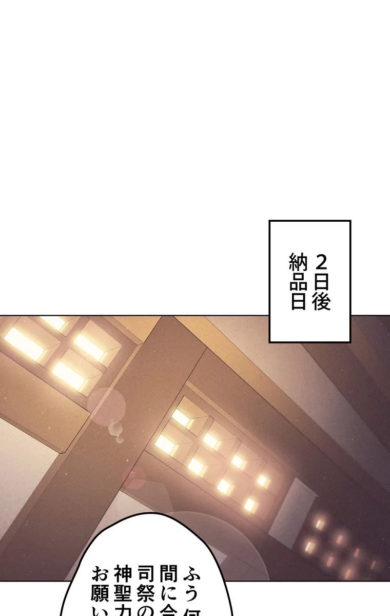 無料漫画（漫画）mangakoma - manga1001 - 漫画ロウ, mangaraw, manga raw, manga1001, manga1000, 漫画raw, 漫画ばんく, 無料 漫画, 漫画 無料, 漫画ロウ | : テムパル〜アイテムの力〜 第41話 44