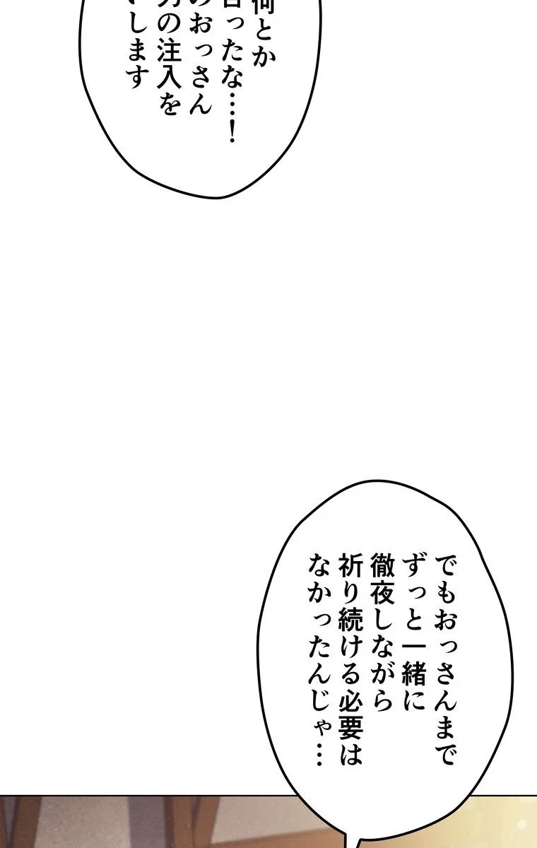 無料漫画（漫画）mangakoma - manga1001 - 漫画ロウ, mangaraw, manga raw, manga1001, manga1000, 漫画raw, 漫画ばんく, 無料 漫画, 漫画 無料, 漫画ロウ | : テムパル〜アイテムの力〜 第41話 45