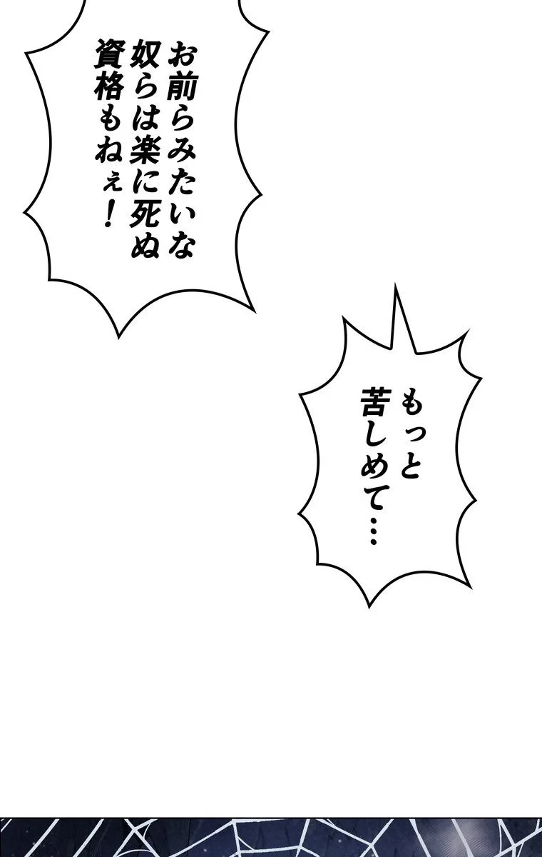 テムパル〜アイテムの力〜 第39話 - 120