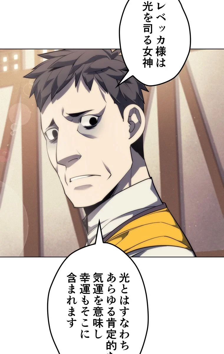 無料漫画（漫画）mangakoma - manga1001 - 漫画ロウ, mangaraw, manga raw, manga1001, manga1000, 漫画raw, 漫画ばんく, 無料 漫画, 漫画 無料, 漫画ロウ | : テムパル〜アイテムの力〜 第41話 47