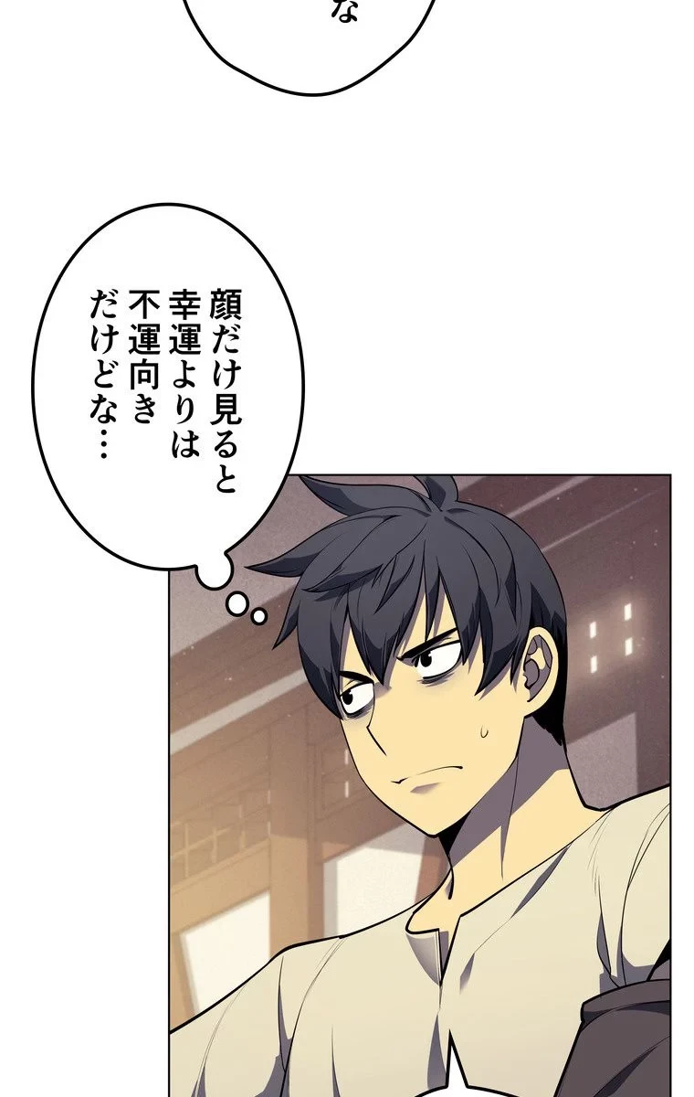 無料漫画（漫画）mangakoma - manga1001 - 漫画ロウ, mangaraw, manga raw, manga1001, manga1000, 漫画raw, 漫画ばんく, 無料 漫画, 漫画 無料, 漫画ロウ | : テムパル〜アイテムの力〜 第41話 48