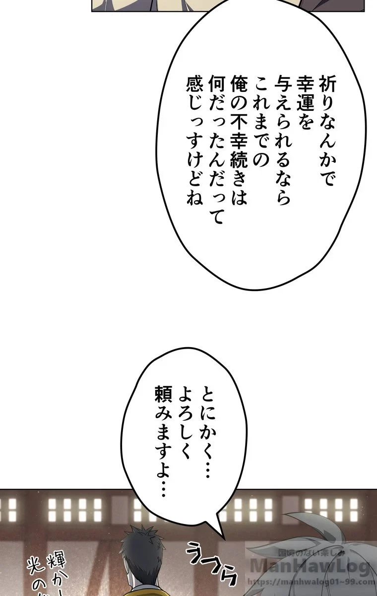 無料漫画（漫画）mangakoma - manga1001 - 漫画ロウ, mangaraw, manga raw, manga1001, manga1000, 漫画raw, 漫画ばんく, 無料 漫画, 漫画 無料, 漫画ロウ | : テムパル〜アイテムの力〜 第41話 49