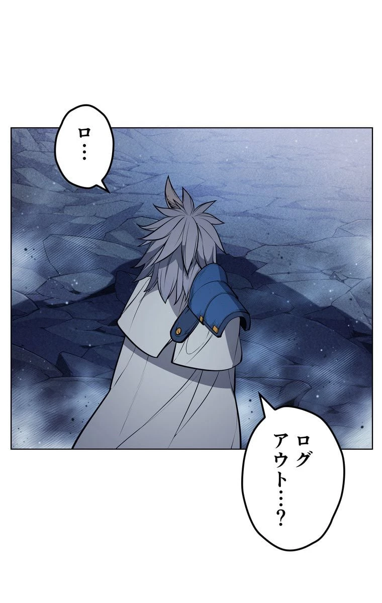 テムパル〜アイテムの力〜 第39話 - 123