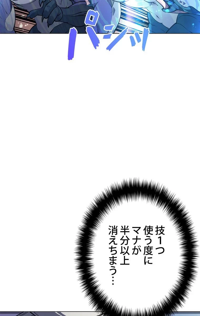 テムパル〜アイテムの力〜 第40話 - 58