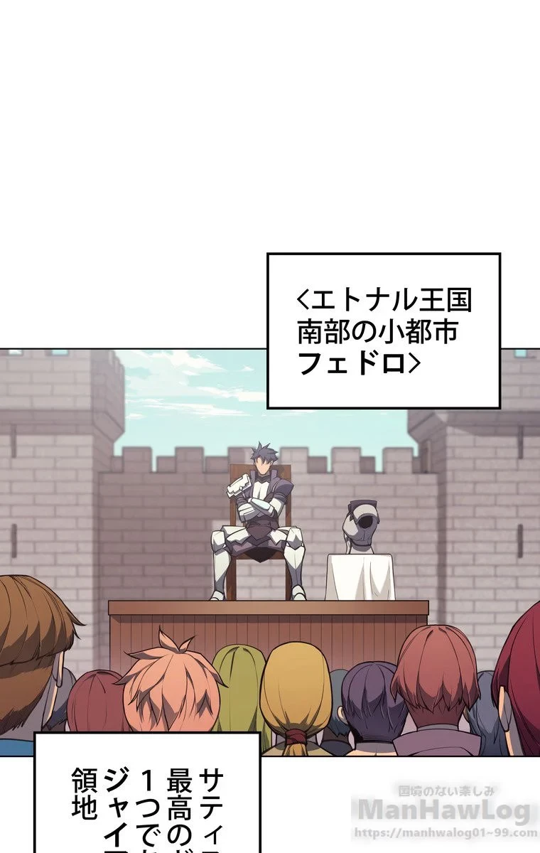 テムパル〜アイテムの力〜 第42話 - 2