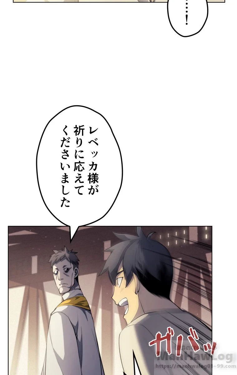 無料漫画（漫画）mangakoma - manga1001 - 漫画ロウ, mangaraw, manga raw, manga1001, manga1000, 漫画raw, 漫画ばんく, 無料 漫画, 漫画 無料, 漫画ロウ | : テムパル〜アイテムの力〜 第41話 52