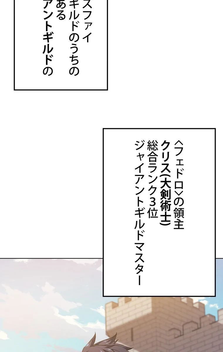 テムパル〜アイテムの力〜 第42話 - 3