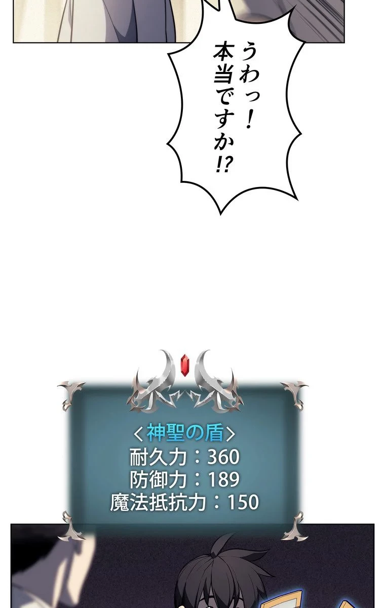 無料漫画（漫画）mangakoma - manga1001 - 漫画ロウ, mangaraw, manga raw, manga1001, manga1000, 漫画raw, 漫画ばんく, 無料 漫画, 漫画 無料, 漫画ロウ | : テムパル〜アイテムの力〜 第41話 53
