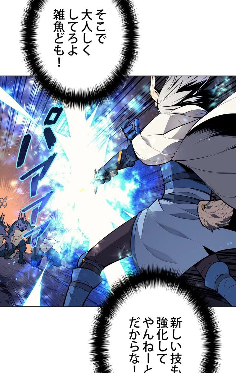 テムパル〜アイテムの力〜 第40話 - 60