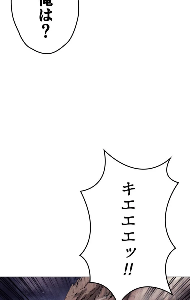 テムパル〜アイテムの力〜 第39話 - 126