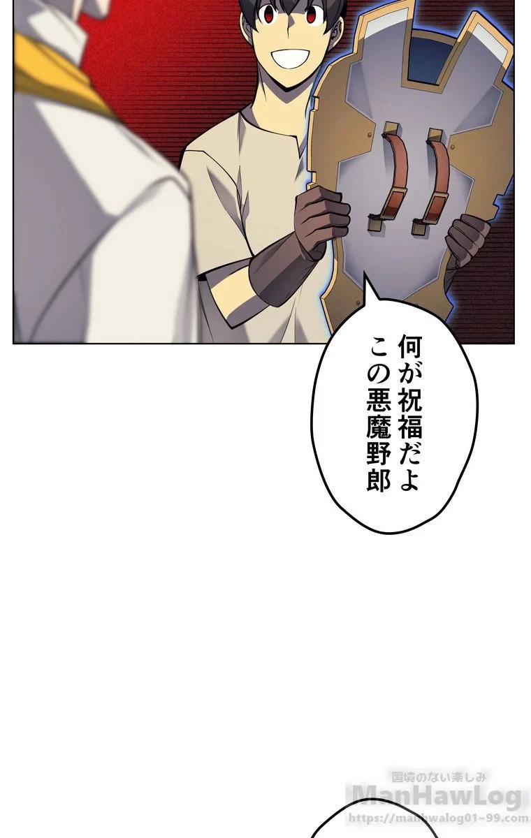 無料漫画（漫画）mangakoma - manga1001 - 漫画ロウ, mangaraw, manga raw, manga1001, manga1000, 漫画raw, 漫画ばんく, 無料 漫画, 漫画 無料, 漫画ロウ | : テムパル〜アイテムの力〜 第41話 55