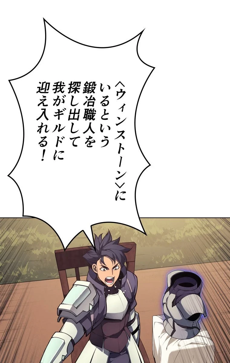 テムパル〜アイテムの力〜 第42話 - 6