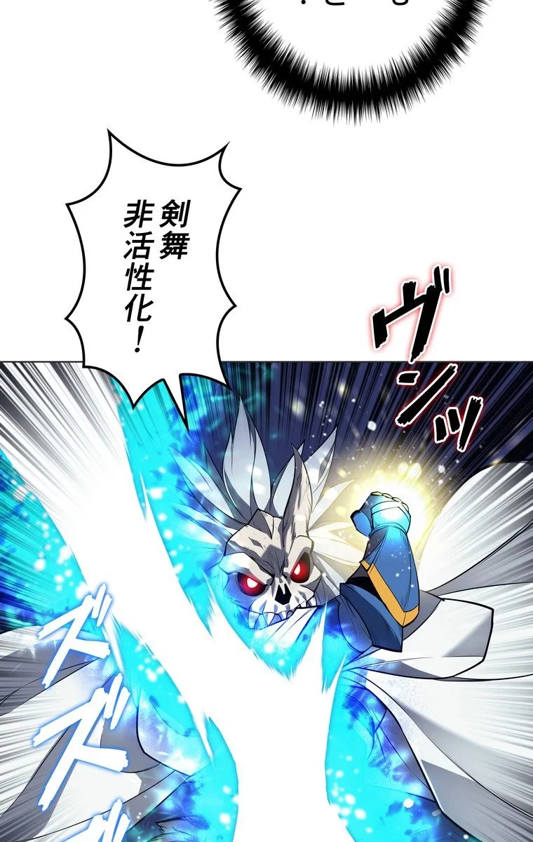 テムパル〜アイテムの力〜 第40話 - 61