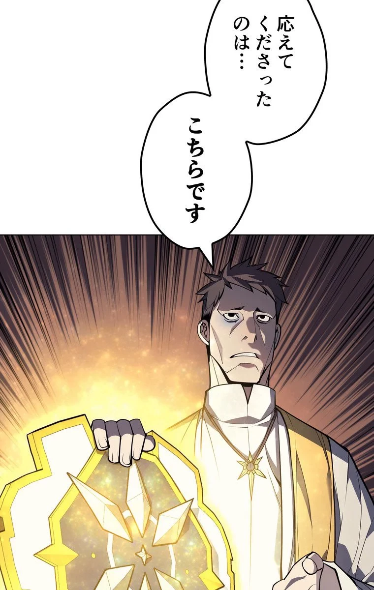 無料漫画（漫画）mangakoma - manga1001 - 漫画ロウ, mangaraw, manga raw, manga1001, manga1000, 漫画raw, 漫画ばんく, 無料 漫画, 漫画 無料, 漫画ロウ | : テムパル〜アイテムの力〜 第41話 56