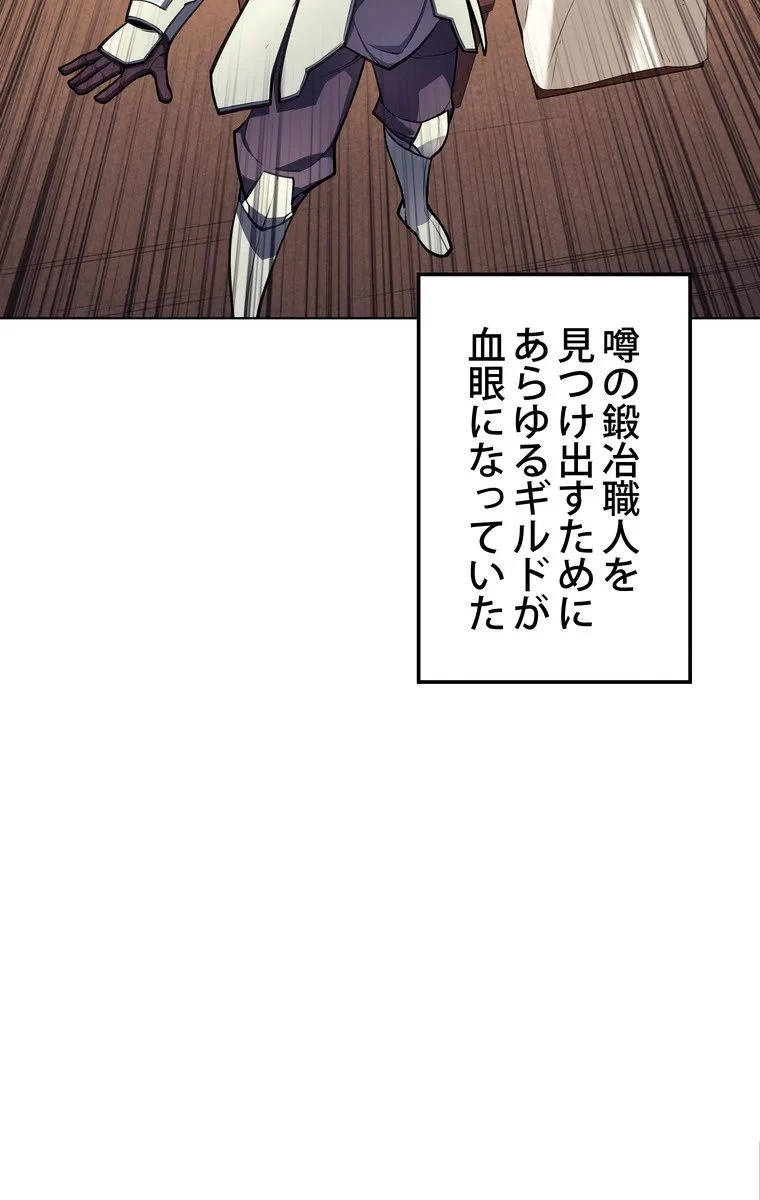 テムパル〜アイテムの力〜 第42話 - 7