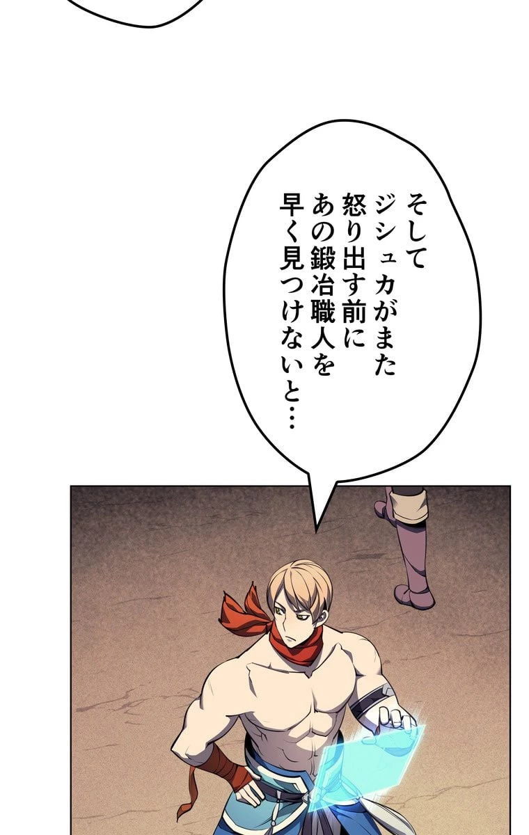 テムパル〜アイテムの力〜 第42話 - 10