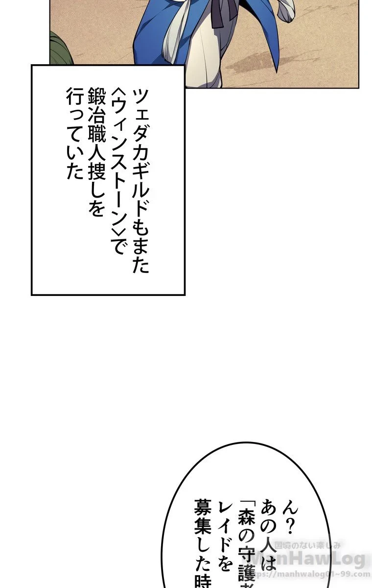 テムパル〜アイテムの力〜 第42話 - 11