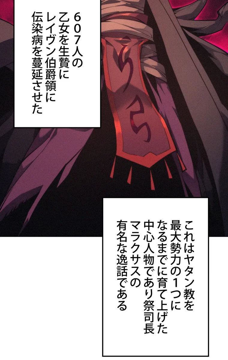 テムパル〜アイテムの力〜 第43話 - 4