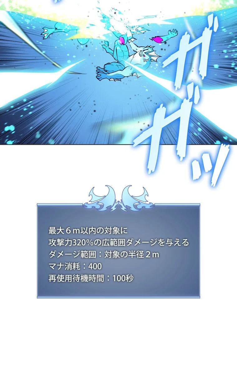 テムパル〜アイテムの力〜 第40話 - 64