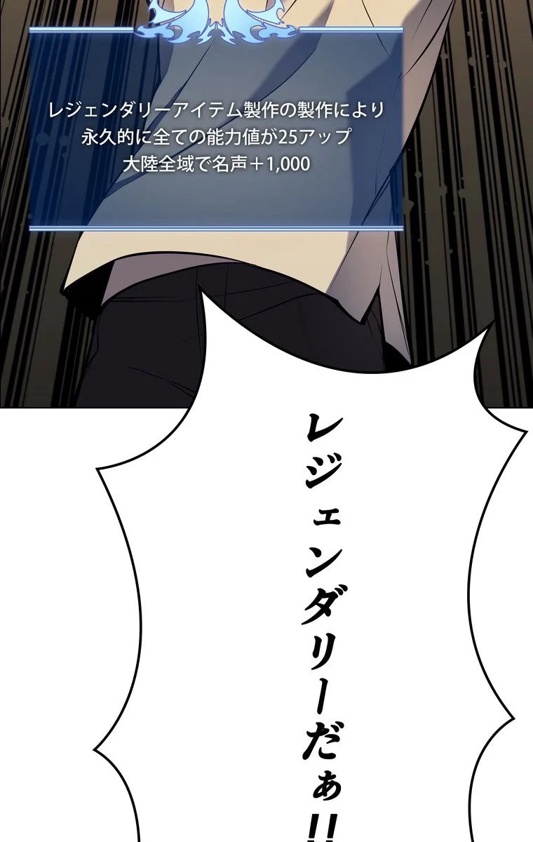 無料漫画（漫画）mangakoma - manga1001 - 漫画ロウ, mangaraw, manga raw, manga1001, manga1000, 漫画raw, 漫画ばんく, 無料 漫画, 漫画 無料, 漫画ロウ | : テムパル〜アイテムの力〜 第41話 60
