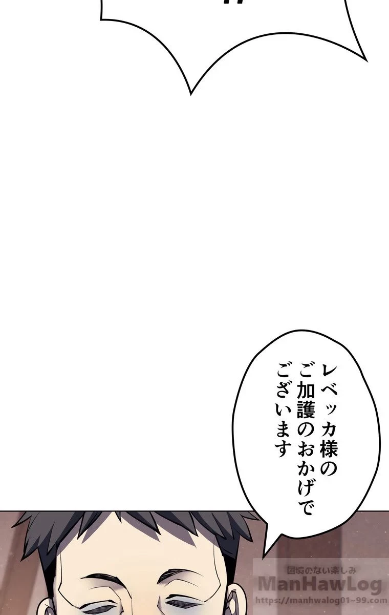 無料漫画（漫画）mangakoma - manga1001 - 漫画ロウ, mangaraw, manga raw, manga1001, manga1000, 漫画raw, 漫画ばんく, 無料 漫画, 漫画 無料, 漫画ロウ | : テムパル〜アイテムの力〜 第41話 61