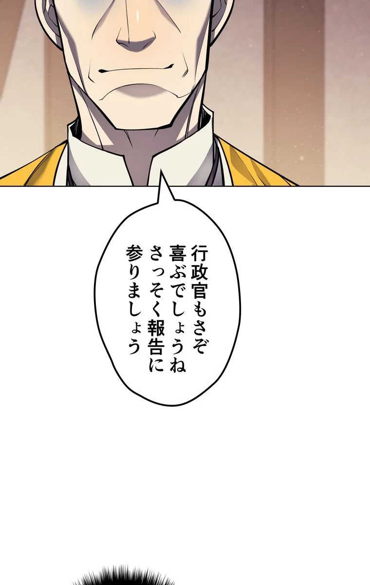 無料漫画（漫画）mangakoma - manga1001 - 漫画ロウ, mangaraw, manga raw, manga1001, manga1000, 漫画raw, 漫画ばんく, 無料 漫画, 漫画 無料, 漫画ロウ | : テムパル〜アイテムの力〜 第41話 62