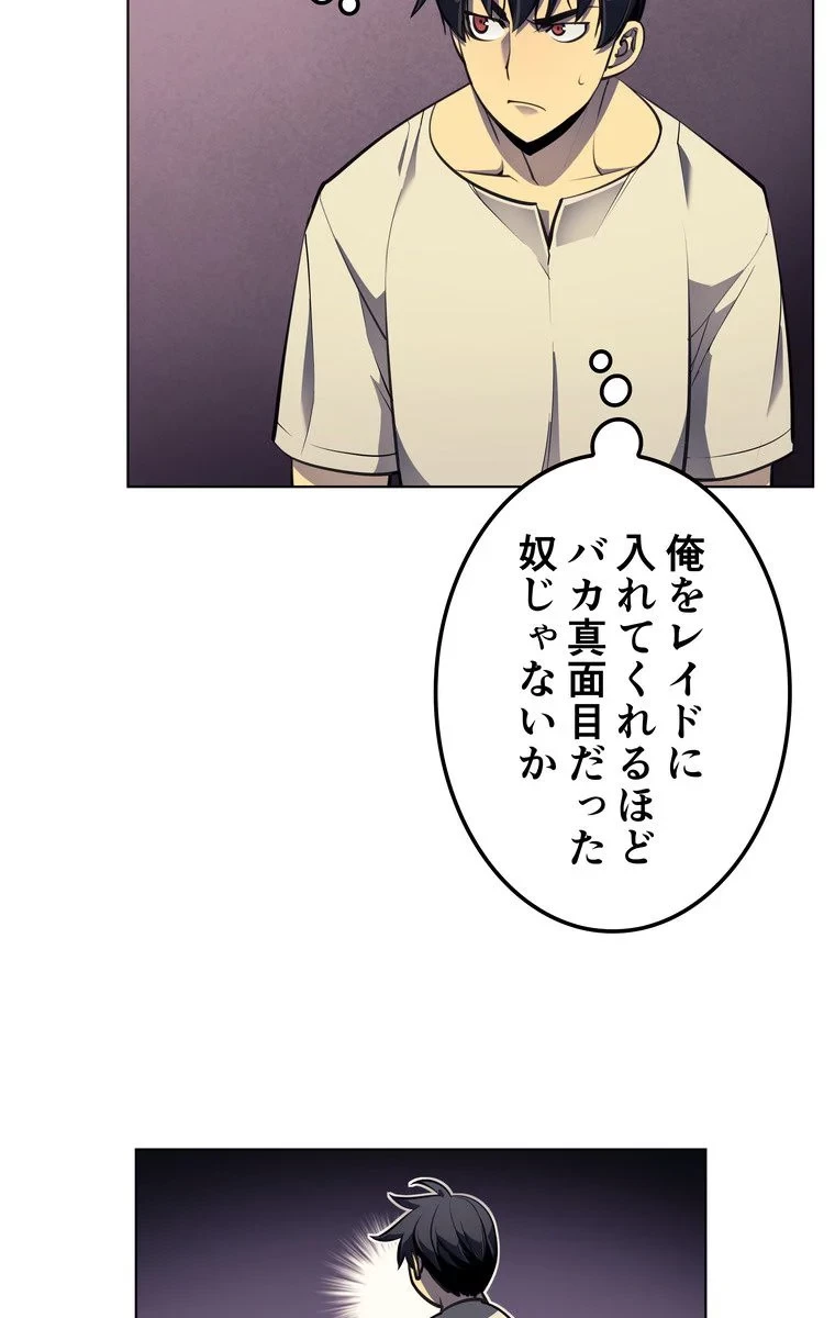 テムパル〜アイテムの力〜 第42話 - 15