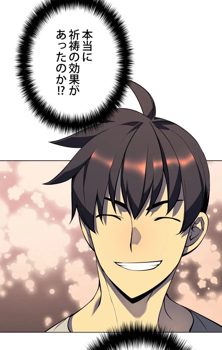 無料漫画（漫画）mangakoma - manga1001 - 漫画ロウ, mangaraw, manga raw, manga1001, manga1000, 漫画raw, 漫画ばんく, 無料 漫画, 漫画 無料, 漫画ロウ | : テムパル〜アイテムの力〜 第41話 63
