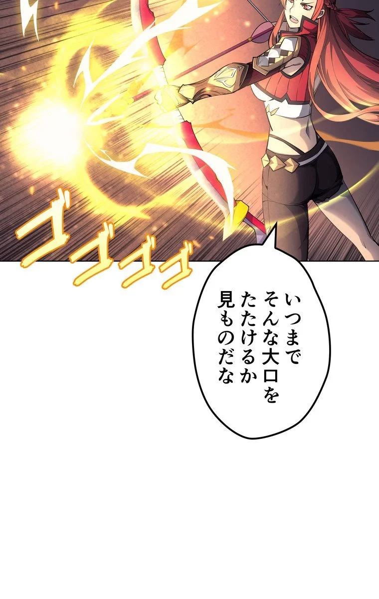 テムパル〜アイテムの力〜 第43話 - 7