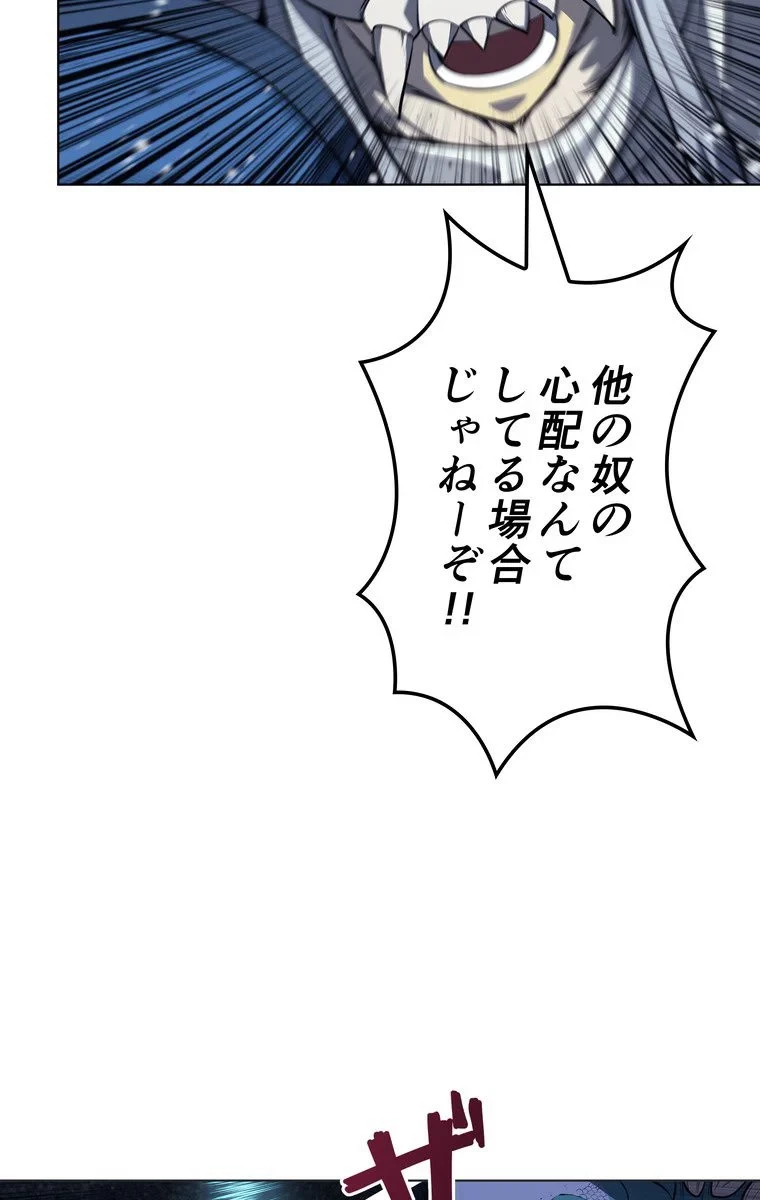 テムパル〜アイテムの力〜 第40話 - 67