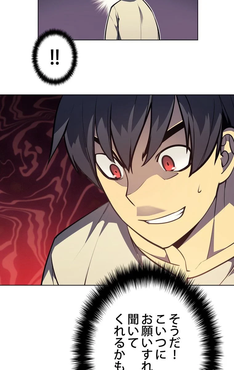 テムパル〜アイテムの力〜 第42話 - 16