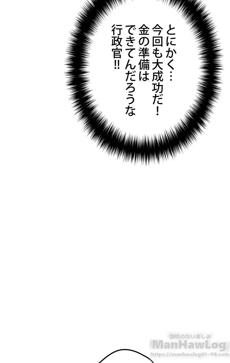 無料漫画（漫画）mangakoma - manga1001 - 漫画ロウ, mangaraw, manga raw, manga1001, manga1000, 漫画raw, 漫画ばんく, 無料 漫画, 漫画 無料, 漫画ロウ | : テムパル〜アイテムの力〜 第41話 64