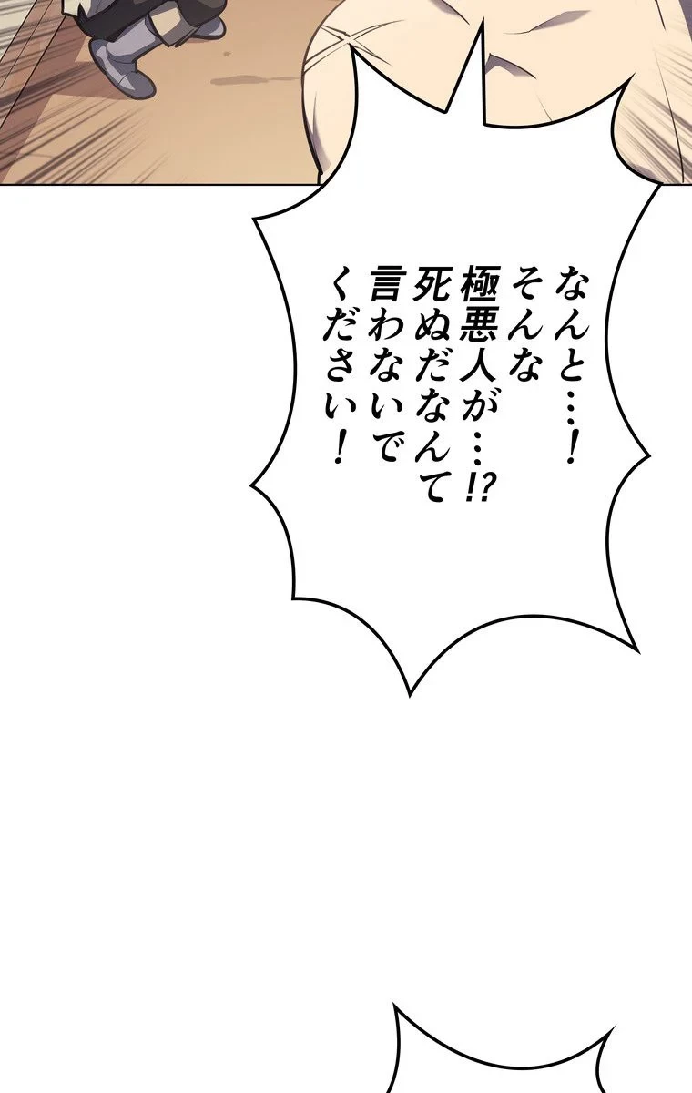 テムパル〜アイテムの力〜 第42話 - 18