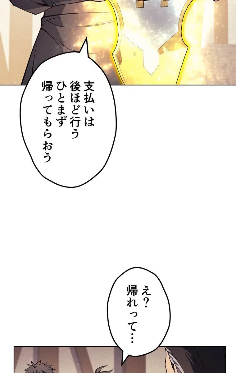 無料漫画（漫画）mangakoma - manga1001 - 漫画ロウ, mangaraw, manga raw, manga1001, manga1000, 漫画raw, 漫画ばんく, 無料 漫画, 漫画 無料, 漫画ロウ | : テムパル〜アイテムの力〜 第41話 66