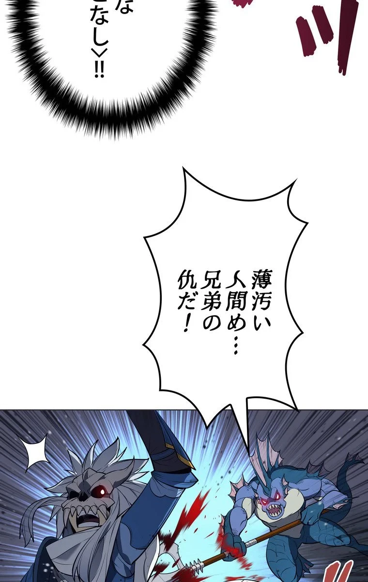 テムパル〜アイテムの力〜 第40話 - 69