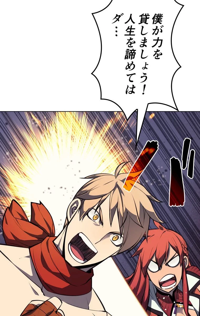 テムパル〜アイテムの力〜 第42話 - 19